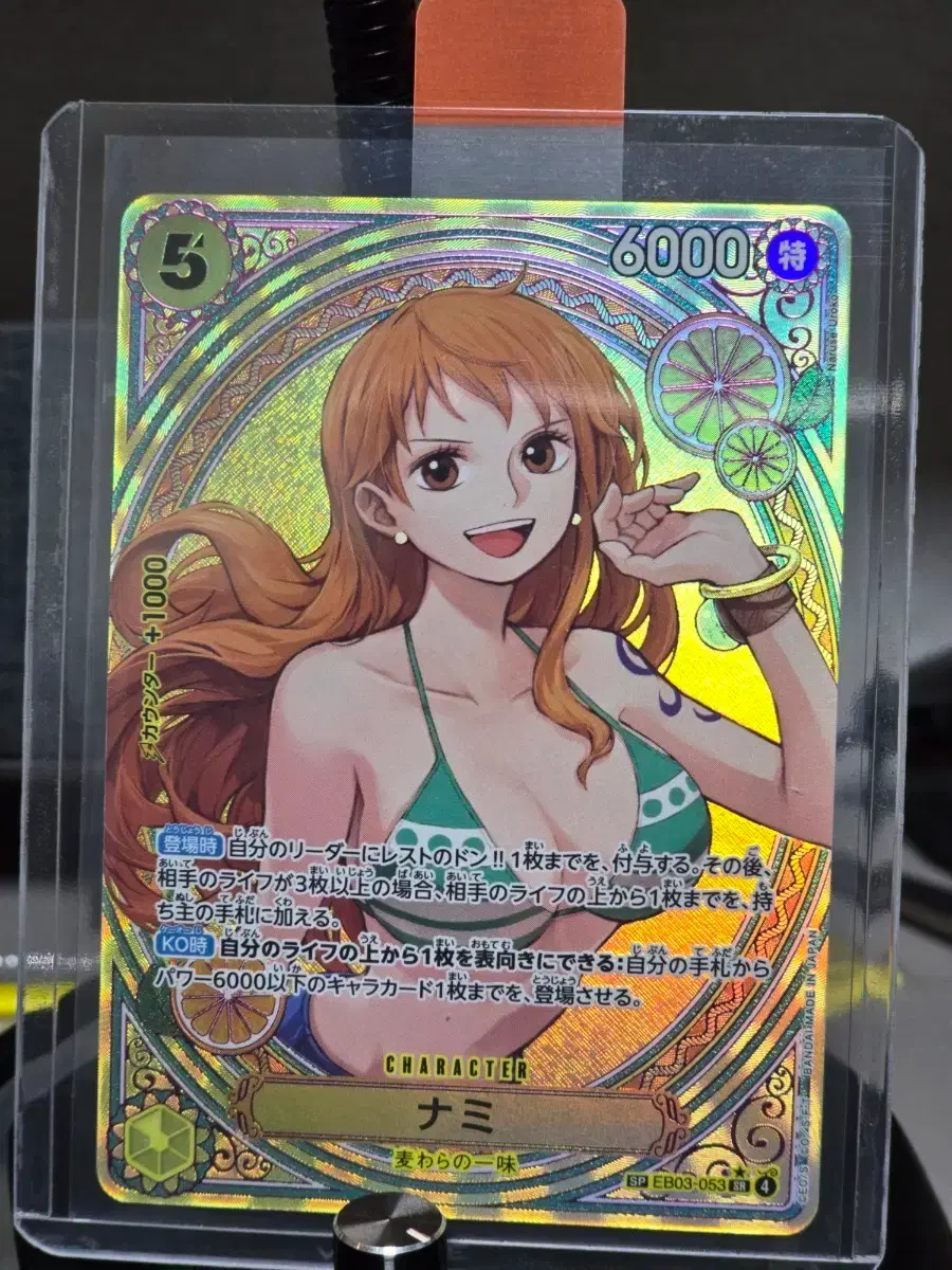 ワンピースカード Heroines Edition ナミ sp eb03-053 ワンピース ナミ